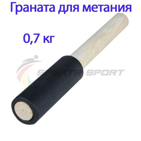Купить Граната для метания тренировочная 0,7 кг в Волжске 